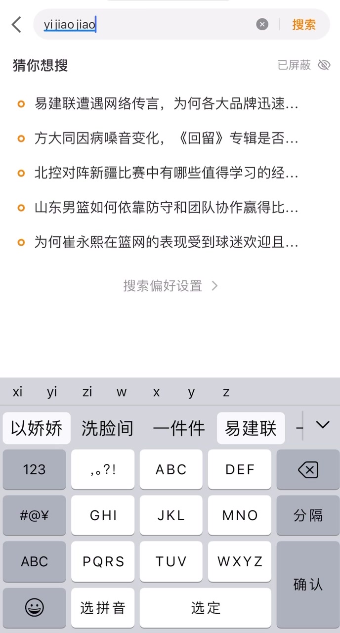 👀微博搜索“易建联”又可以直接搜索到易建联本人账号了🧐