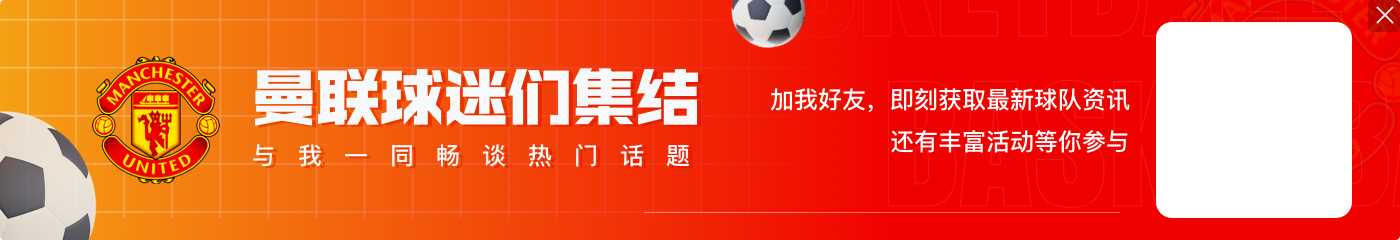 卡拉格：滕哈赫曾被认为是瓜帅传控足球信徒 很难对他有太多同情